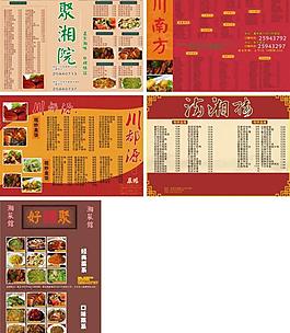 菜單圖片