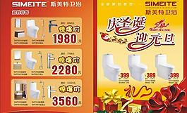 慶圣誕迎元旦圖片