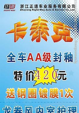 汽車(chē)海報(bào)圖片