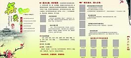 校慶中國風展板圖片