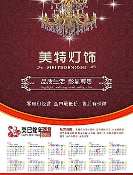 2013 日歷圖片