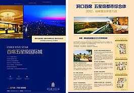 房地產(chǎn)海報圖片