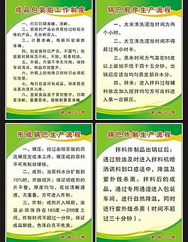 食品包裝制度圖片