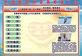 醫(yī)院海報(bào)圖片