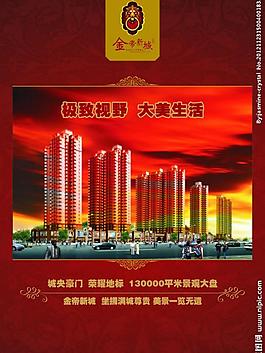 房地产广告图片