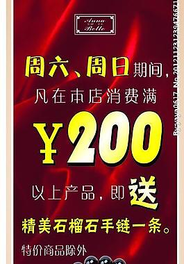 本周惠萃图片