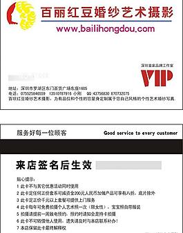 婚纱名片图片