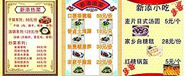 菜單圖片