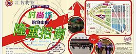 賣場 超市宣傳單圖片