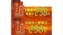 瀘州老窖圖片