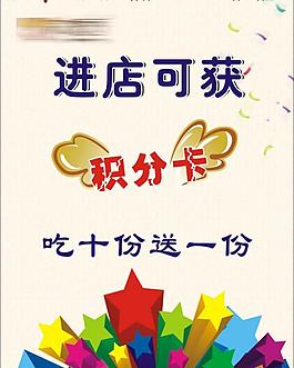 積分海報圖片