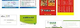 特色名片圖片