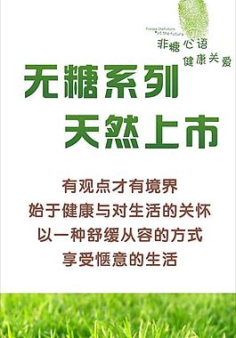 無糖系列蛋糕圖片