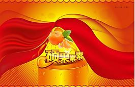 橙色圖片