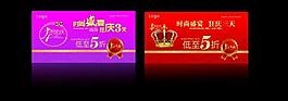 四周年邀请函图片