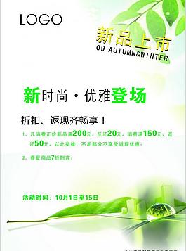 新品上市图片