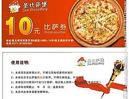 圣比薩堡現(xiàn)金券圖片