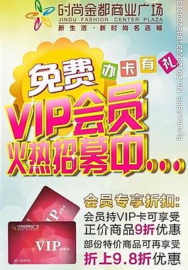 vip招募圖片