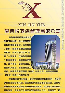 公司簡介圖片