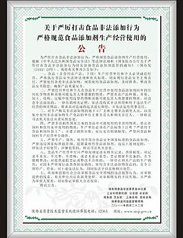 公告圖片