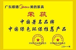 美的獎牌圖片