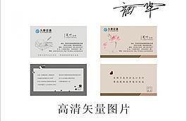 建筑名片圖片