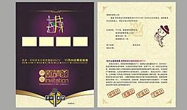 邀請函 宣傳單 請貼 dm圖片