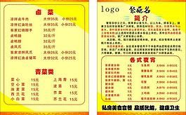 菜單圖片
