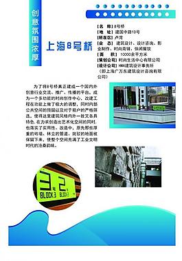 展板背景圖片