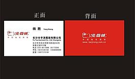北極絨名片圖片