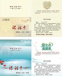 祝福卡圖片