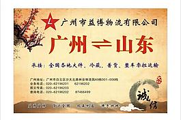 中國風背景廣告圖片