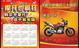摩托也瘋狂圖片