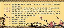 辦學目標圖片