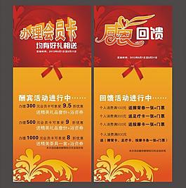 會(huì)員展架易拉寶圖片