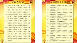 政府宣傳展板圖片