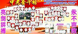 中考奮斗榜圖片