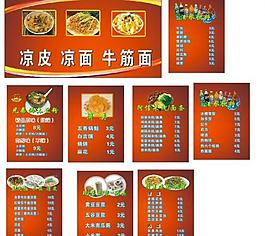 土豆粉圖片