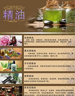 精油海報圖片