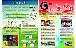 2012年第8期1版圖片
