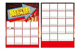 聚实惠图片
