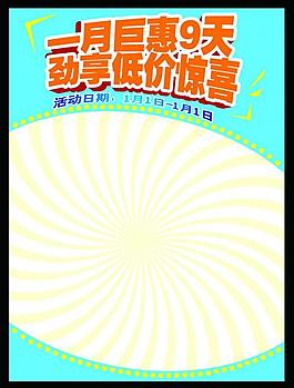 巨惠低價圖片