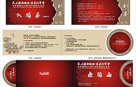 邀請(qǐng)函圖片