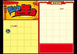 辦年貨圖片