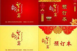 酒店封面圖片
