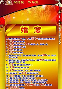 婚慶圖片
