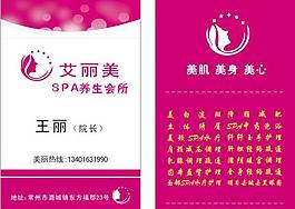 美容名片圖片