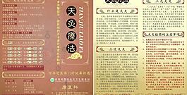 三九天灸圖片