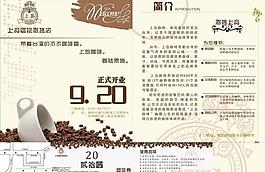 上島咖啡開業(yè)宣傳單圖片
