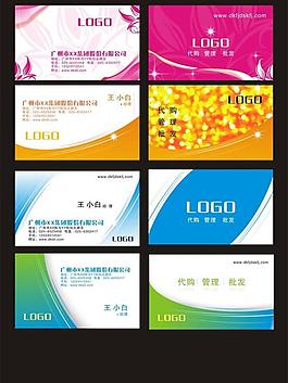 名片模板圖片